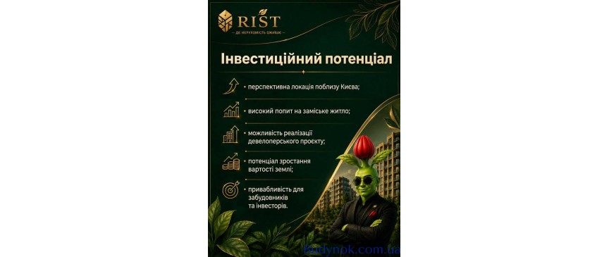 продаж ділянка під житлову забудову Обухівський, Старі Безрадичі, 135000 $