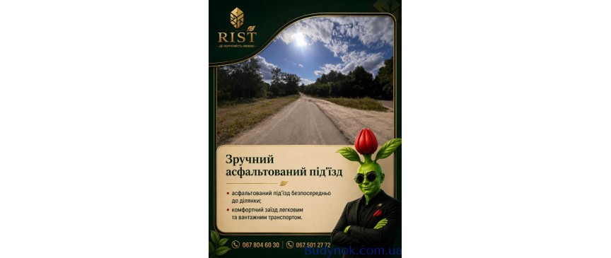 продаж ділянка під житлову забудову Обухівський, Старі Безрадичі, 135000 $