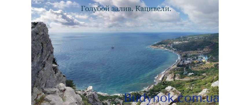 Продается жилье  Южный берег Крыма  (пгт. Кацивели)