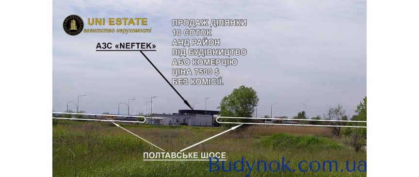 Ділянка 10 соток м. Дніпро, АНД район, пров. Моховий під будівництво, або комерцію.