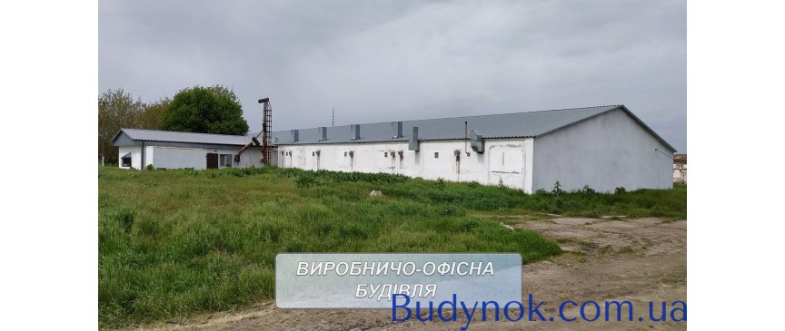Виробничо-складський комплекс. За 30 км. від Дніпра с. Лобойківка.