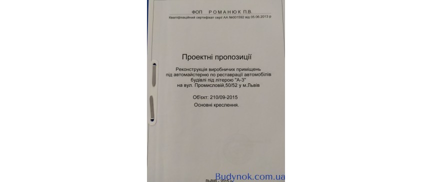 Продається промислове приміщення комерційного використання по вул. Промисловій 50/52