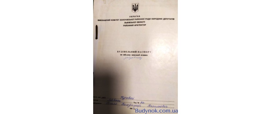 Продається будинок по трасі Львів- Золочів, с. Куровичі, Золочівського району, вул. Львівська, 8а