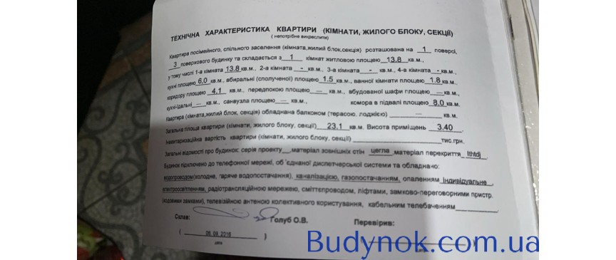 Пропонується комфортна 2-кімнатна квартира на 2-му поверсі малоквартирного будинку, ідеальна для життя або інвестиції під оренду.