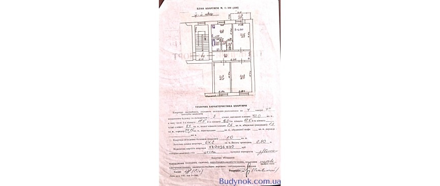 Продаж 4-кімнатної квартири | 5 хв до центру | Вокзал | З меблями і технікою