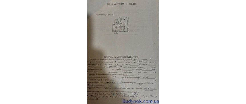 Пропонується комфортна 2-кімнатна квартира на 2-му поверсі малоквартирного будинку, ідеальна для життя або інвестиції під оренду.