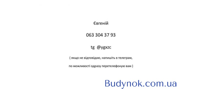 продаж ділянка під житлову забудову Вишгородський, Хотянівка, 80000 $