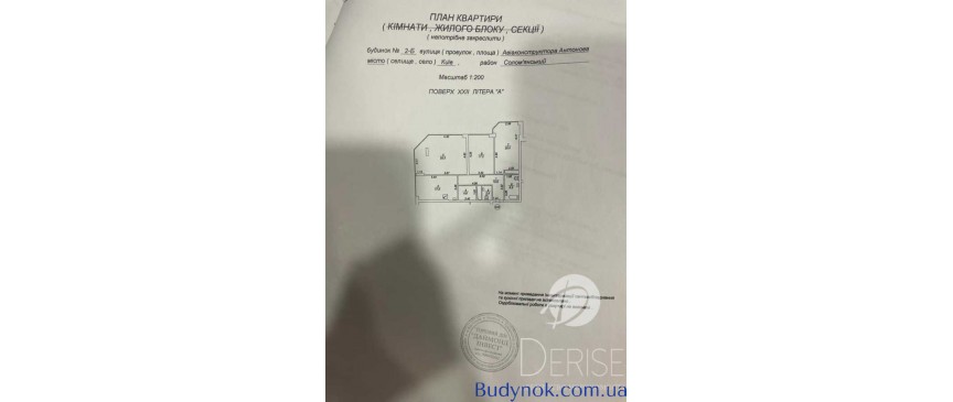 продаж 3-к квартира Київ, Солом`янський, 230000 $