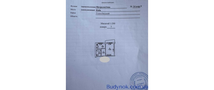 продаж 1-к квартира Київ, Голосіївський, 26500 $