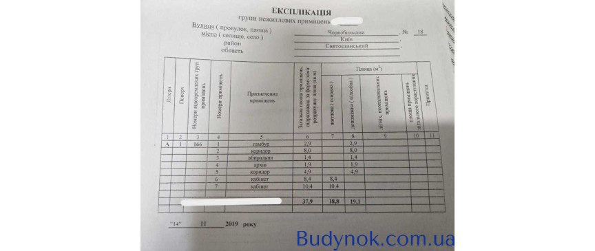 довгострокова оренда об’єкт сфери послуг Київ, Святошинський, 800 $/міс.