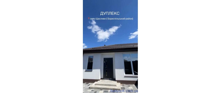 продаж 4-к котедж Бориспільський, Щасливе, 143000 $