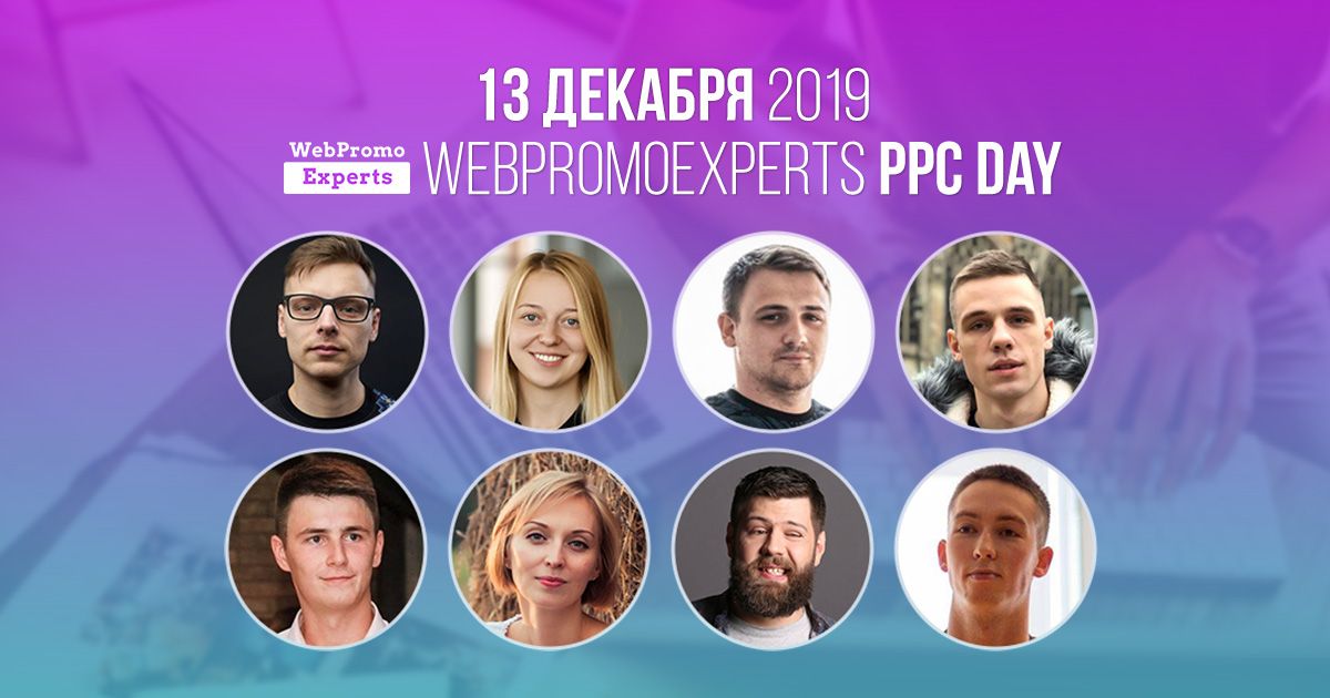 PPC Day