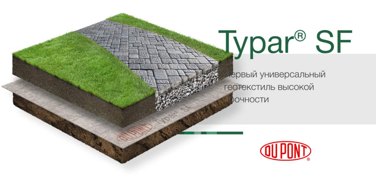 Геотекстиль Typar